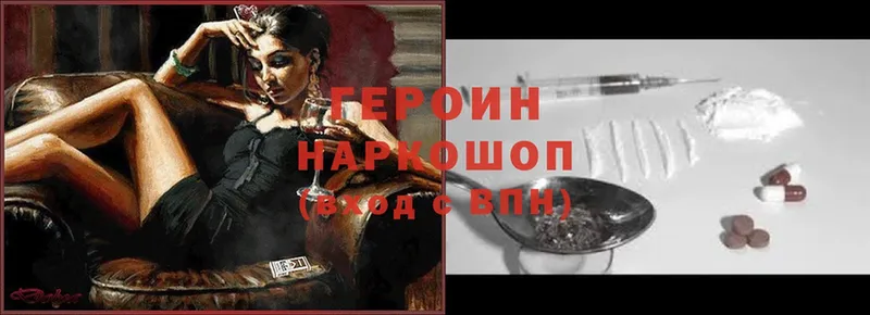 ГЕРОИН Heroin  где продают наркотики  мега ССЫЛКА  Нижнеудинск 